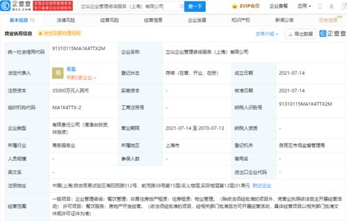 立訊精密關(guān)聯(lián)公司注資3.5億設立企業(yè)管理咨詢服務公司，助力產(chǎn)業(yè)升級與高效運營